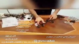 اموزش شكلات استاد نادرى