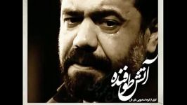 آتش طوفنده محمود کریمی