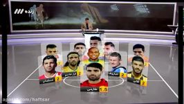 تیم منتخب هفته سوم لیگ برتر نود ۲۳ مرداد