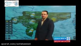 گزارش هواشناسی روز 23 مردادماه 1396 هواشناسی اصفهان