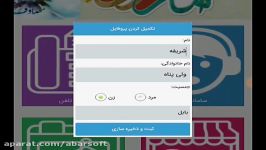 آموزش برنامه شناسا 118 مازندران