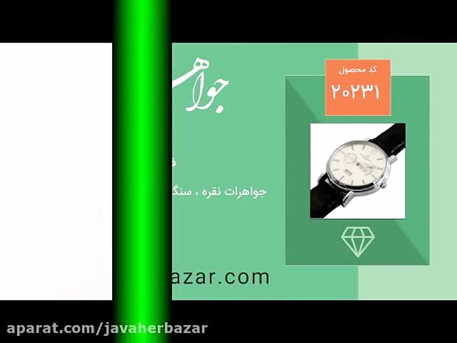 ساعت واشرون کنستانتین بند چرمی مردانه  کد 20231