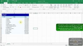 جلسه هفتم دوره آموزش مقدماتی ماکرونویسی در اکسل