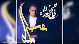 Fateh Nooraee  Mahe Asal New 2017 فاتح نورایی ماه عسل