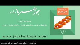 تسبیح کهربا پودری هلی درشت 33 دانه  کد 20307