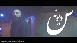 Hamid Sefat Ft Mehdi Sefid  Divoonas OFFICIAL VIDEO HD