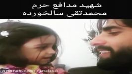 شهید محمد تقی سالخورده