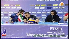 لیگ جهانی والیبال ۲۰۱۷ کنفرانس خبری کاپیتان ها سرمربیان تیم های ایران صربستان