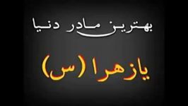 حیدرخمسه.روضه سوزناک حضرت مادرسهئیت احرارالحسینع