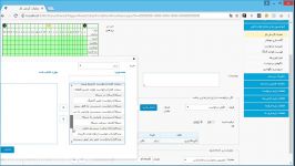 معرفی قاعده گردش کار در نرم افزار Help Desk دانا