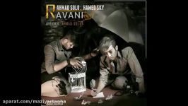 Ahmad Solo  Ravani New 2017 احمد سولو  روانی