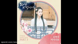 Kim Yeon Ji The King In Love OST Part 3