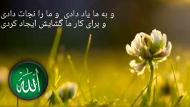 دعایی بسیار زیبا احساسی صدای زیبای مشاری العفاسی