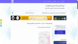 مقاله ای کامل در باره نقشه برداری کاداستر