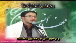 شیخ حامد شاکرنژاد سوره احزاب ۳۸ ۴۸ شمس