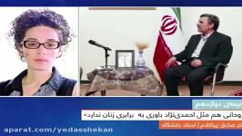 روحانی محمود، «دو روی سکه ریا تزویر تقلب» هستند