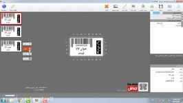 آموزش کار نرم افزار بارکدساز اوراش + بارکد سریالی