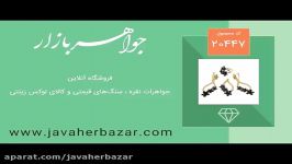 سرویس نقره درشت طرح گل اشرافی زنانه  کد 20447