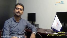 نظر آقای محمد فدوی  دانشجوی دوره آموزش تحلیل تکنیکال