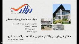 ویلا مینیمال در زیباکنار 375 متری