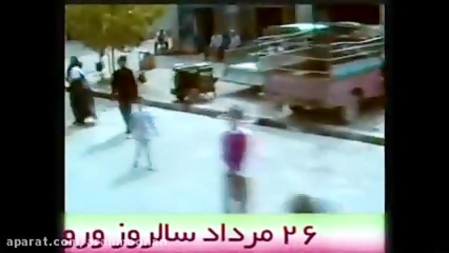 فیلم منتشر نشده ورود آزادگان مغان در سال 1369