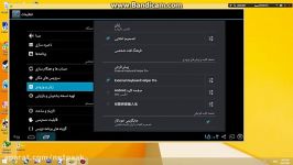 حل مشکل چرخش بازی های در برنامه BlueStacks