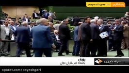 حاشیه های دومین روز متوالی وزرای پیشنهادی دولت دوازدهم