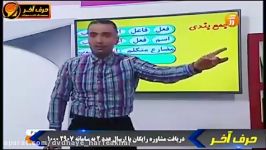 عربی کنکور  لازم تعدی  استاد واعظی