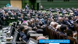 ‫سخنرانی علی لاریجانی در مراسم تحلیف ریاست جمهوری