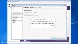تنظیمات آنتی ویروس نصب شده بر روی کلاینت Quarantine