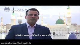 کاهش نگرانی زائران ایرانی نحوه برخورد پلیس سعودی