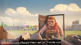 خداحافظی بیلدر clash of clans