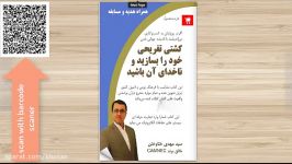 کتاب کشتی تفریحی خود رابسازید ناخدای آن باشید