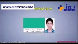 وقتی کنکوری ها توسط خبرنگار صدا سیما سورپرایز می شوند