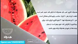 فواید هندوانه خوردن برای بدن انسان