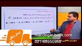 DVD اردوی نوروزی پیش دانشگاهی ریاضی