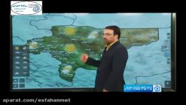 گزارش وتوصیه هواشناسی 15 مردادماه 1396 هواشناسی اصفهان