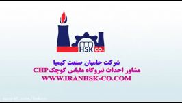 معرفی قطعات مولدهای نیروگاهی مقیاس کوچک CHP