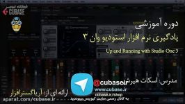 آموزش فارسی استودیو وان صفر تا صد cubase.irshop