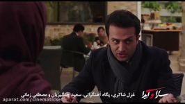 آنونس فیلم «سارا آیدا»