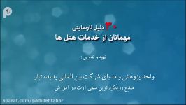 رونمایی نخستین سمی مدیا شرکت پدیده تبار