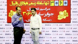 خوش شانس های مردادماه 3060 جوایز خود را دریافت کردند