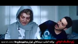 چهارمین آنونس فیلم زیر سقف دودی