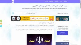 دانلود جدیدترین سوالات آزمون استخدامی آموزش وپرورش94 ب