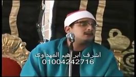 مقطع حزین «سوره آل عمران»محمود الشحات أنور