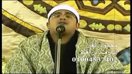 مقطع دیدنی از«سوره اسراء»محمود الشحات أنور