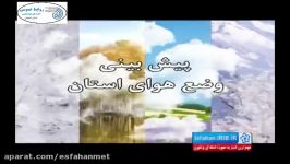 گزارش هواشناسی روز 16 مردادماه 1396 هواشناسی اصفهان