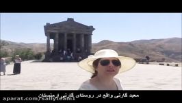 معبد بینظیر گارنی ارمنستان