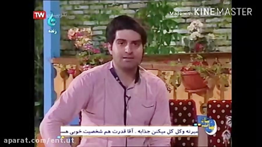 دانشجوی دانشکده در برنامه زنده مهتاب شبان