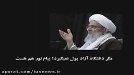 نظر مرحوم مهدوی کنی درباره اخذ شهریه دانشجویان